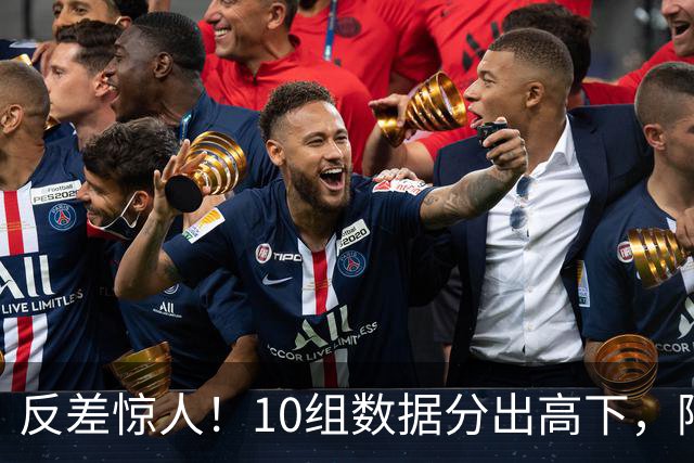 反差惊人！10组数据分出高下，阿森纳接洽恩佐，性价比碾压5500万报价被拒的吉马良斯